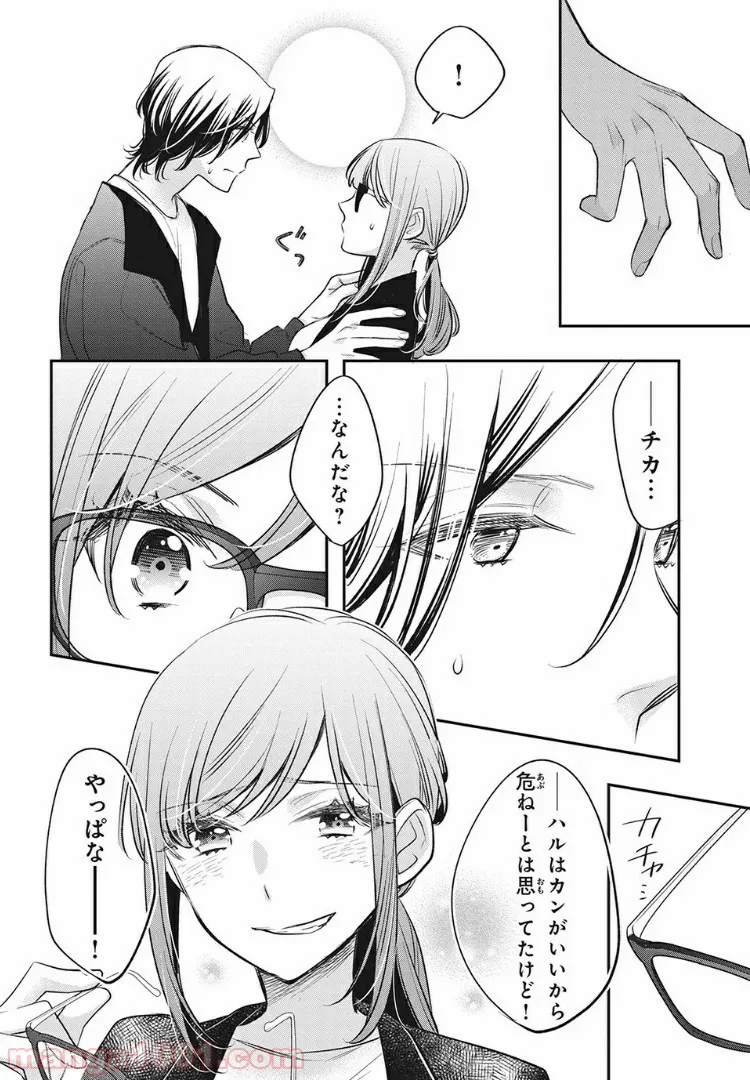 ヲタ⇄ドル　推しが私で　私が推しで 第7.4話 - Trang 6