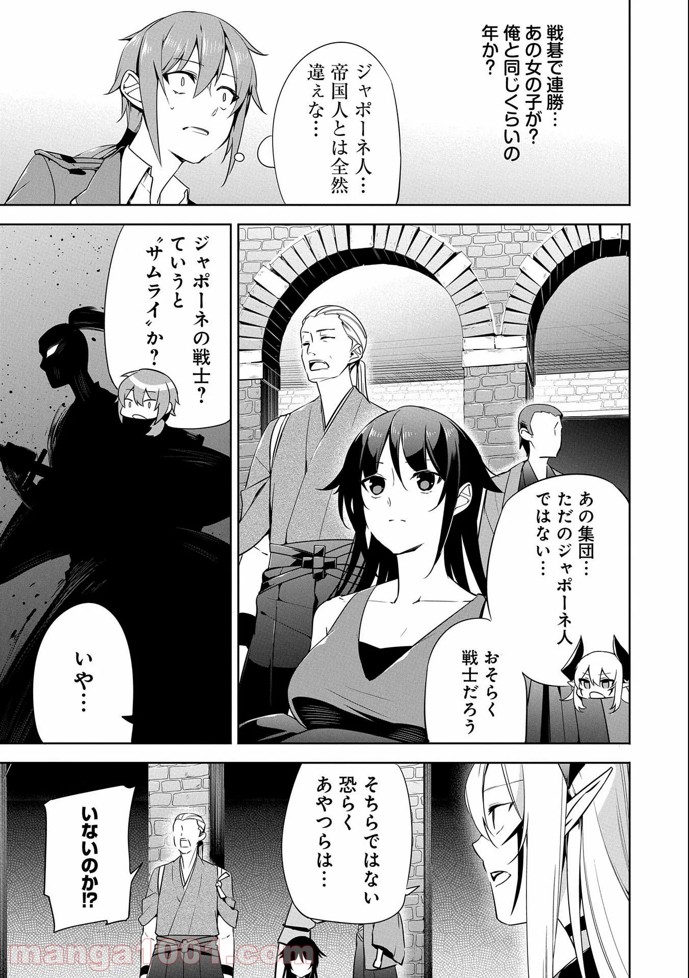 ヲタ⇄ドル　推しが私で　私が推しで 第8.1話 - Trang 11