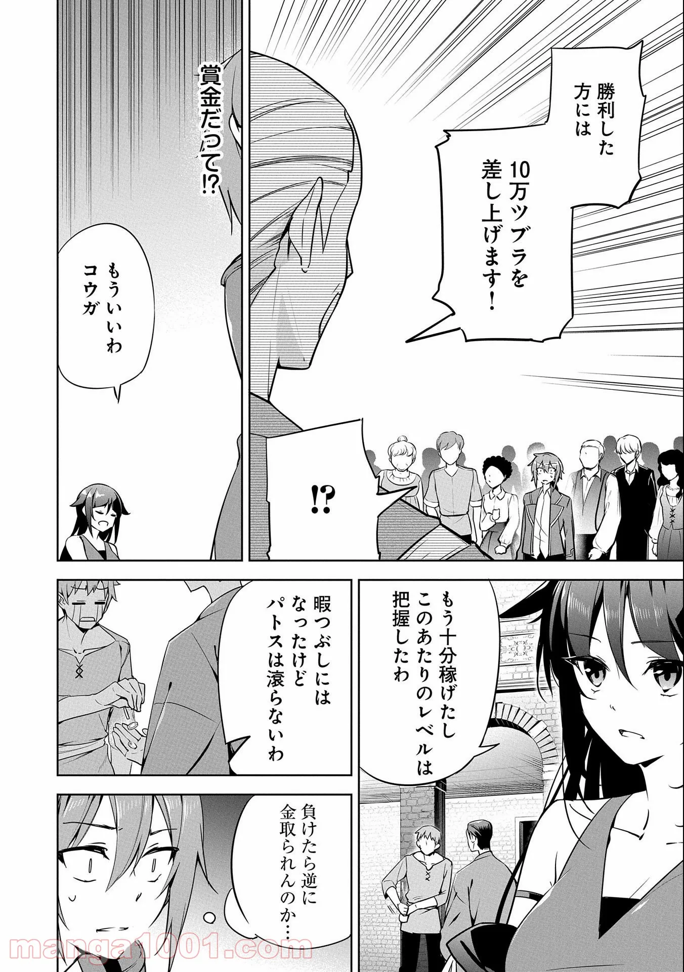 ヲタ⇄ドル　推しが私で　私が推しで 第8.1話 - Trang 12