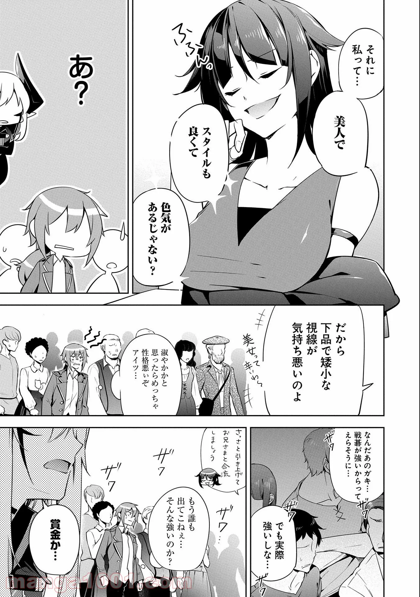 ヲタ⇄ドル　推しが私で　私が推しで 第8.1話 - Trang 13