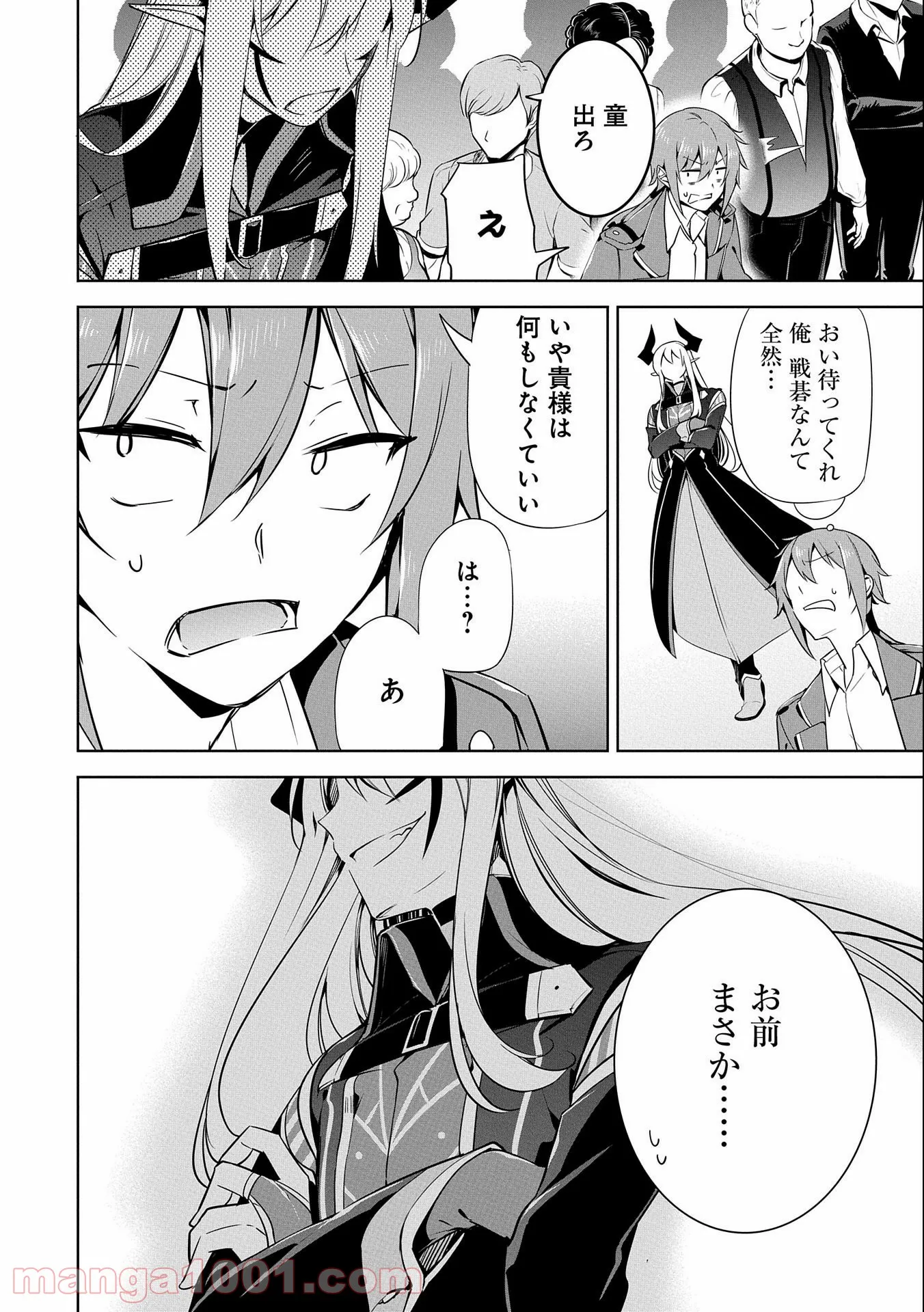 ヲタ⇄ドル　推しが私で　私が推しで 第8.1話 - Trang 14
