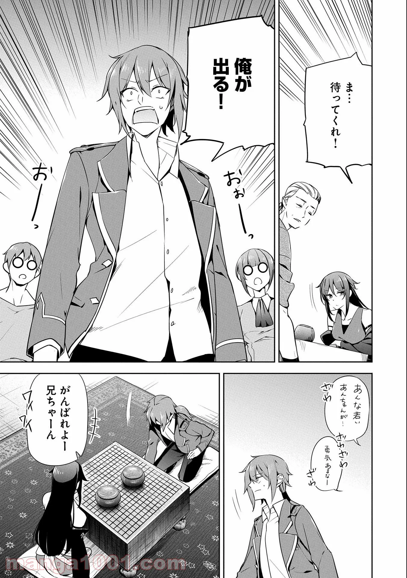 ヲタ⇄ドル　推しが私で　私が推しで 第8.1話 - Trang 15