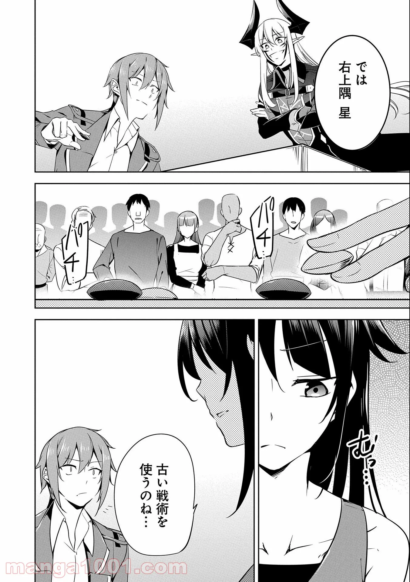 ヲタ⇄ドル　推しが私で　私が推しで 第8.1話 - Trang 18