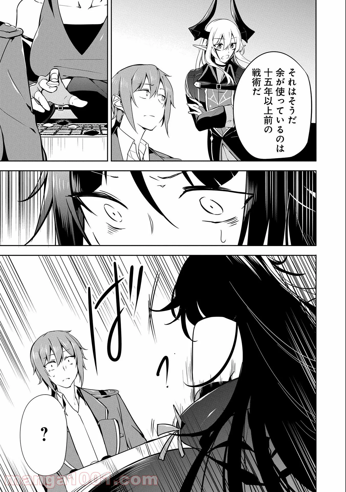 ヲタ⇄ドル　推しが私で　私が推しで 第8.1話 - Trang 19