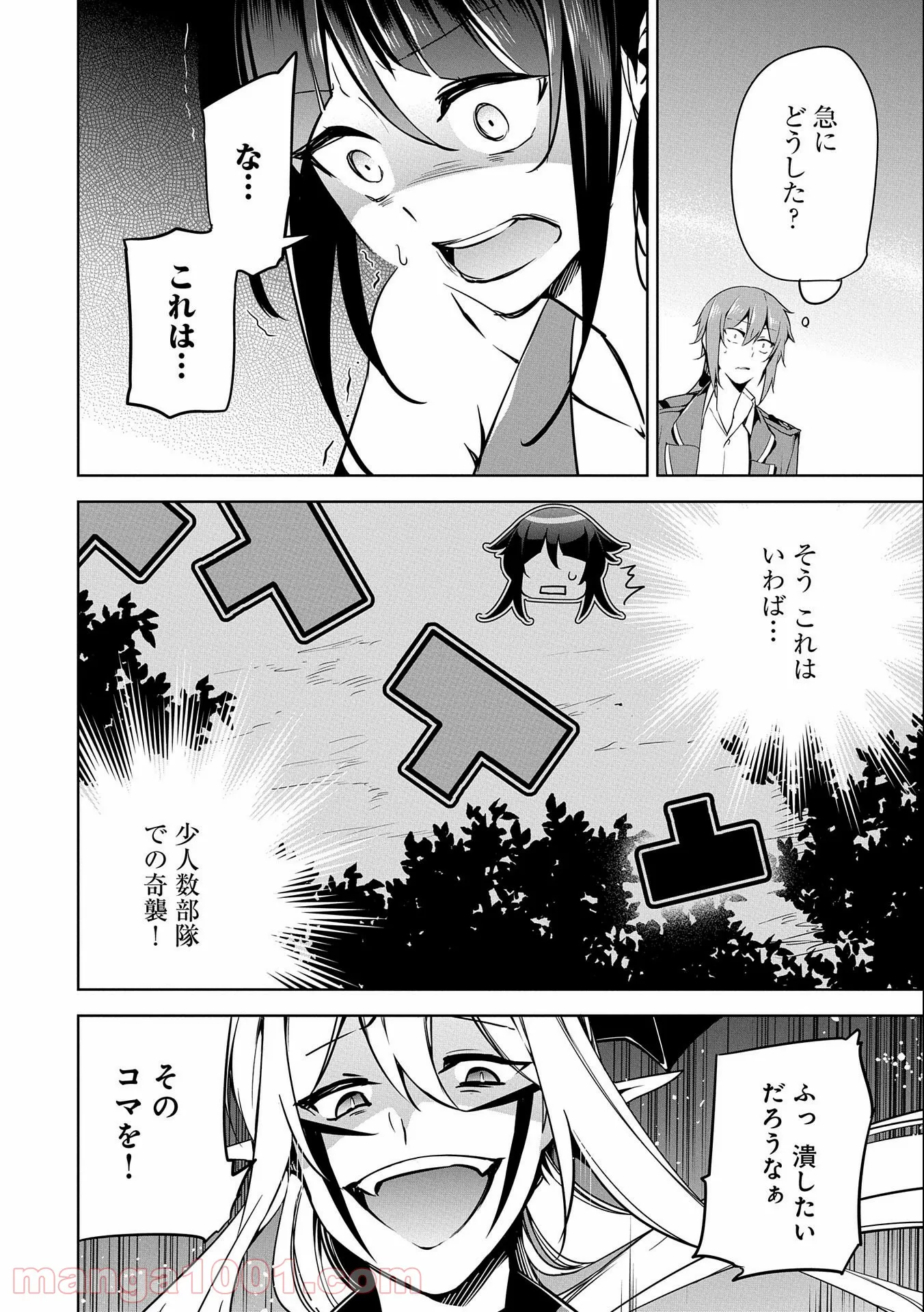 ヲタ⇄ドル　推しが私で　私が推しで 第8.1話 - Trang 20