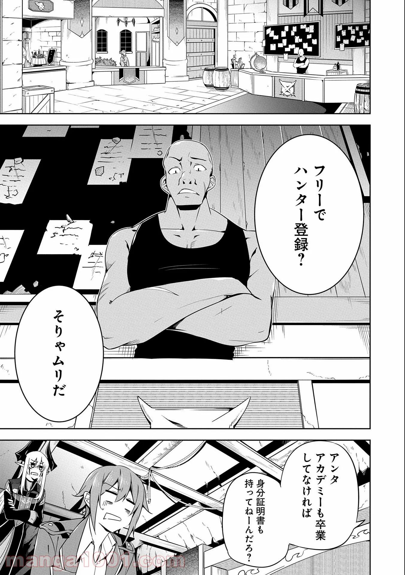 ヲタ⇄ドル　推しが私で　私が推しで 第8.1話 - Trang 3