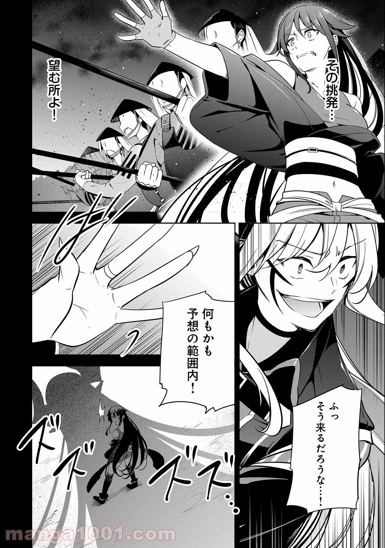 ヲタ⇄ドル　推しが私で　私が推しで 第8.1話 - Trang 22