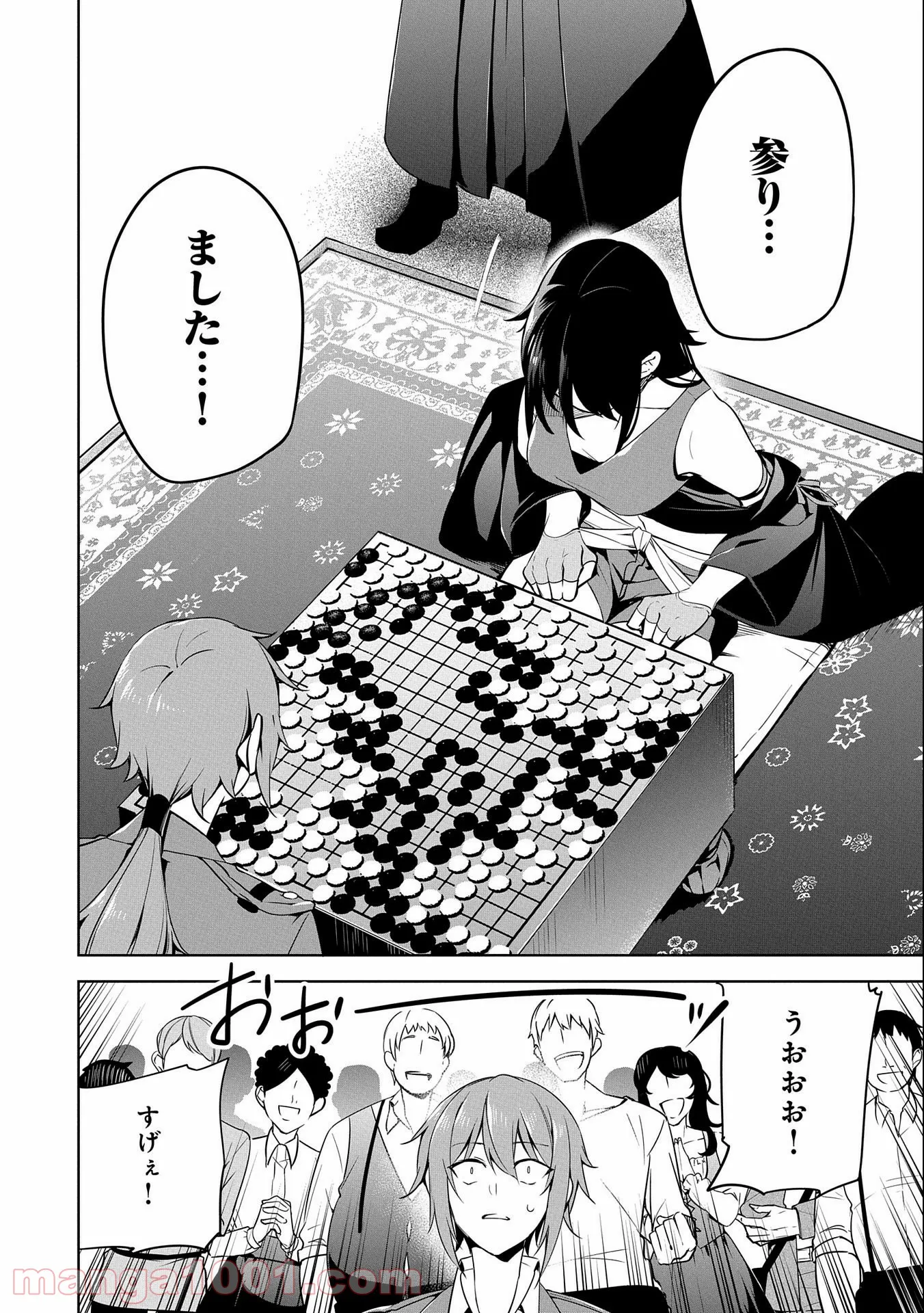 ヲタ⇄ドル　推しが私で　私が推しで 第8.1話 - Trang 24