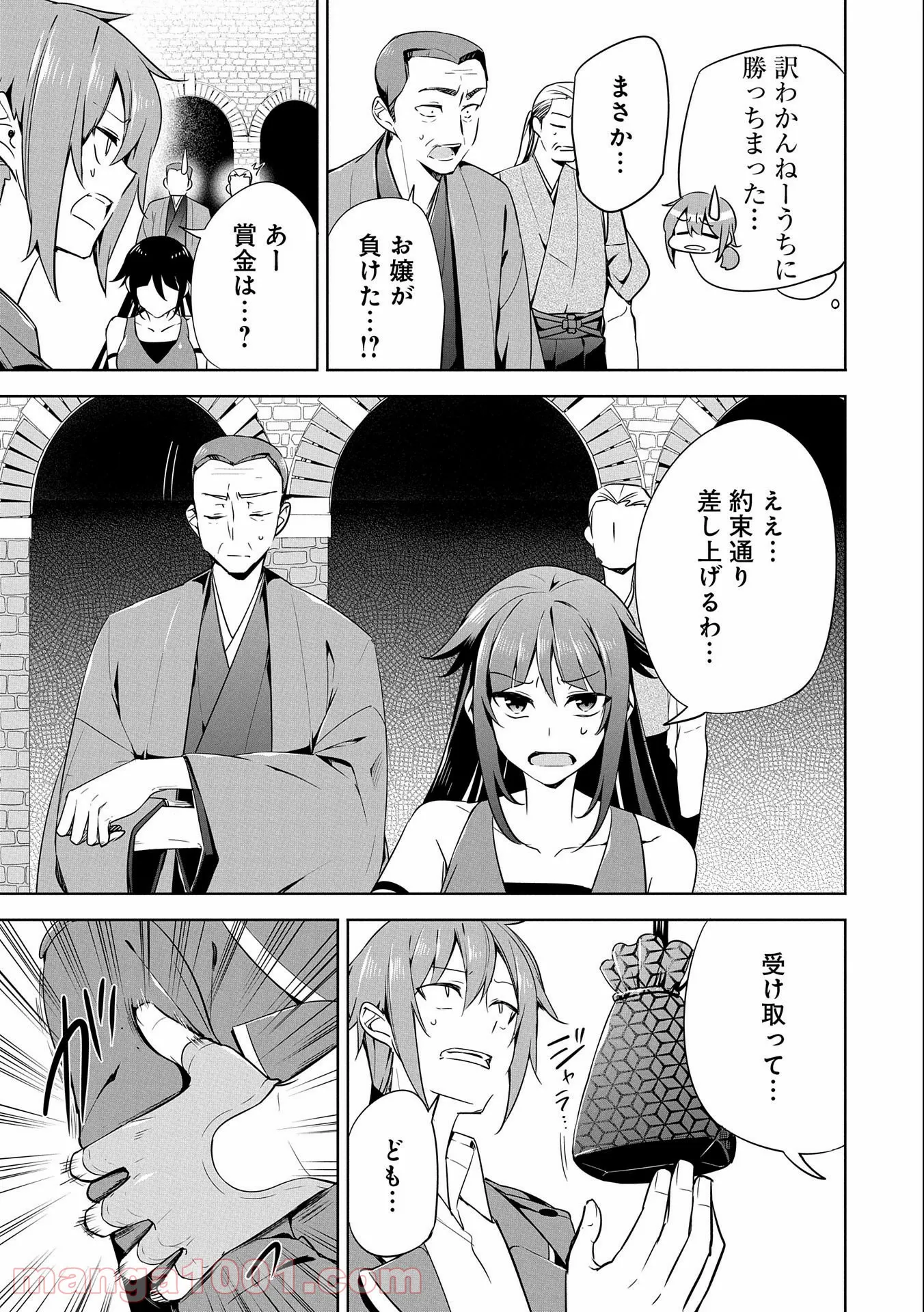 ヲタ⇄ドル　推しが私で　私が推しで 第8.1話 - Trang 25