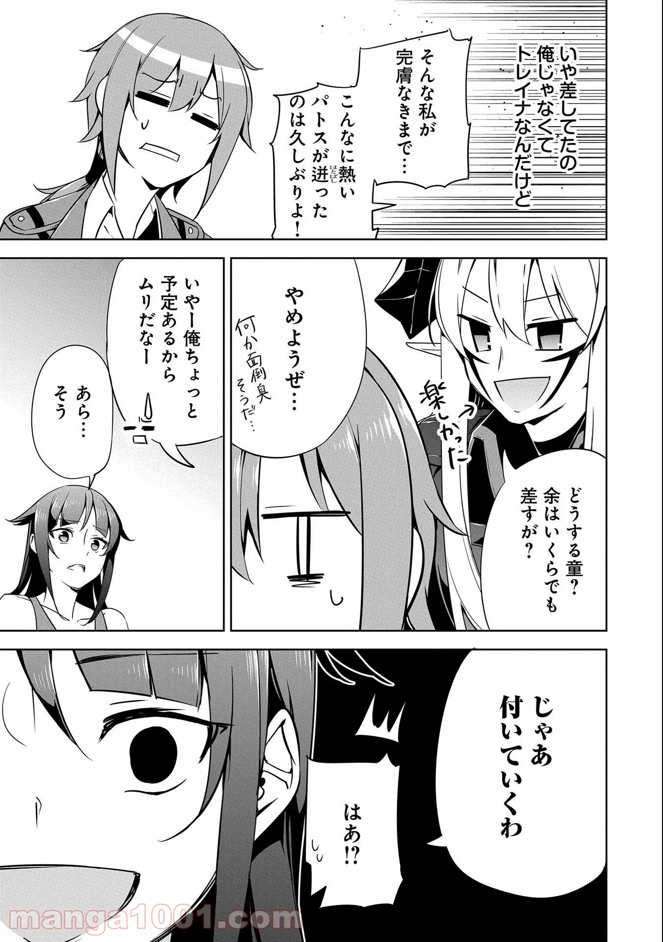 ヲタ⇄ドル　推しが私で　私が推しで 第8.1話 - Trang 27