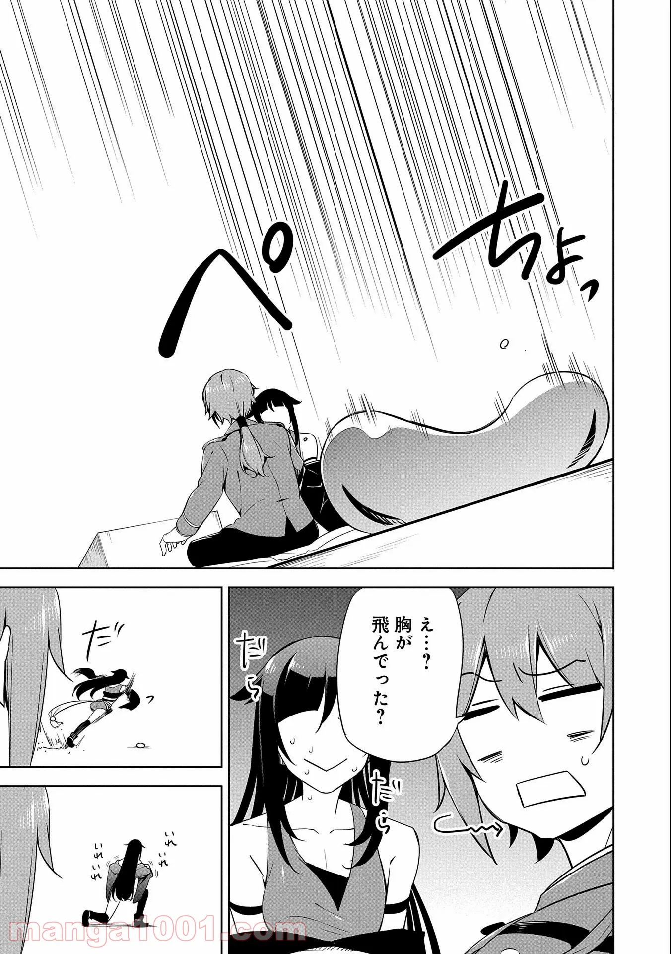 ヲタ⇄ドル　推しが私で　私が推しで 第8.1話 - Trang 29