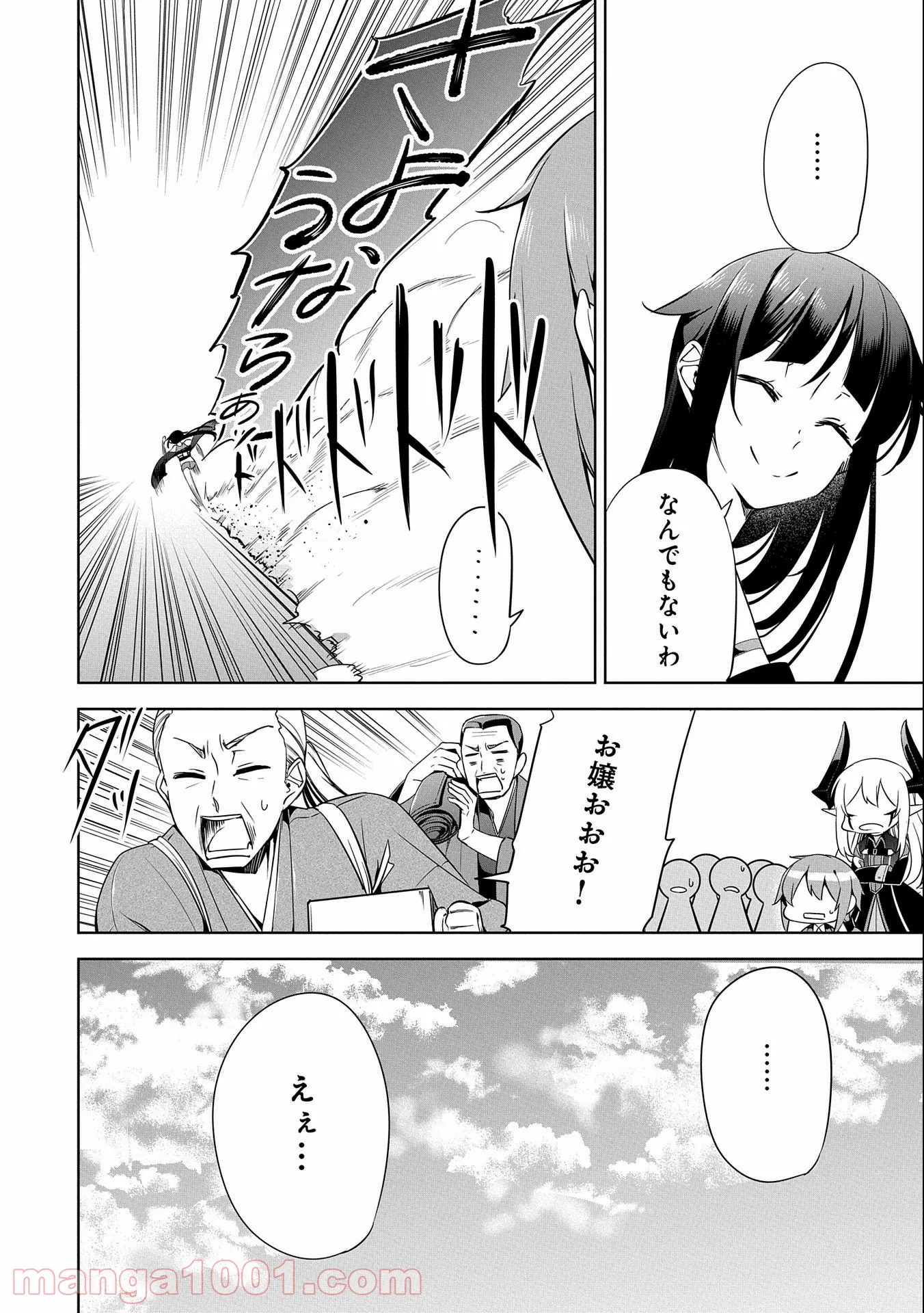 ヲタ⇄ドル　推しが私で　私が推しで 第8.1話 - Trang 30