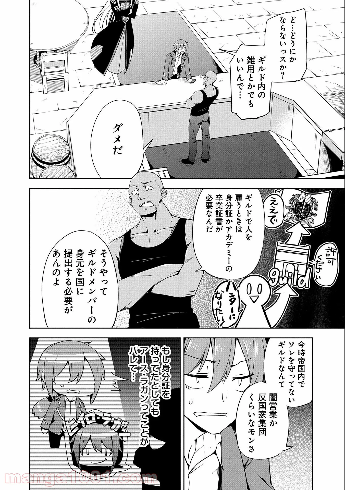 ヲタ⇄ドル　推しが私で　私が推しで 第8.1話 - Trang 4