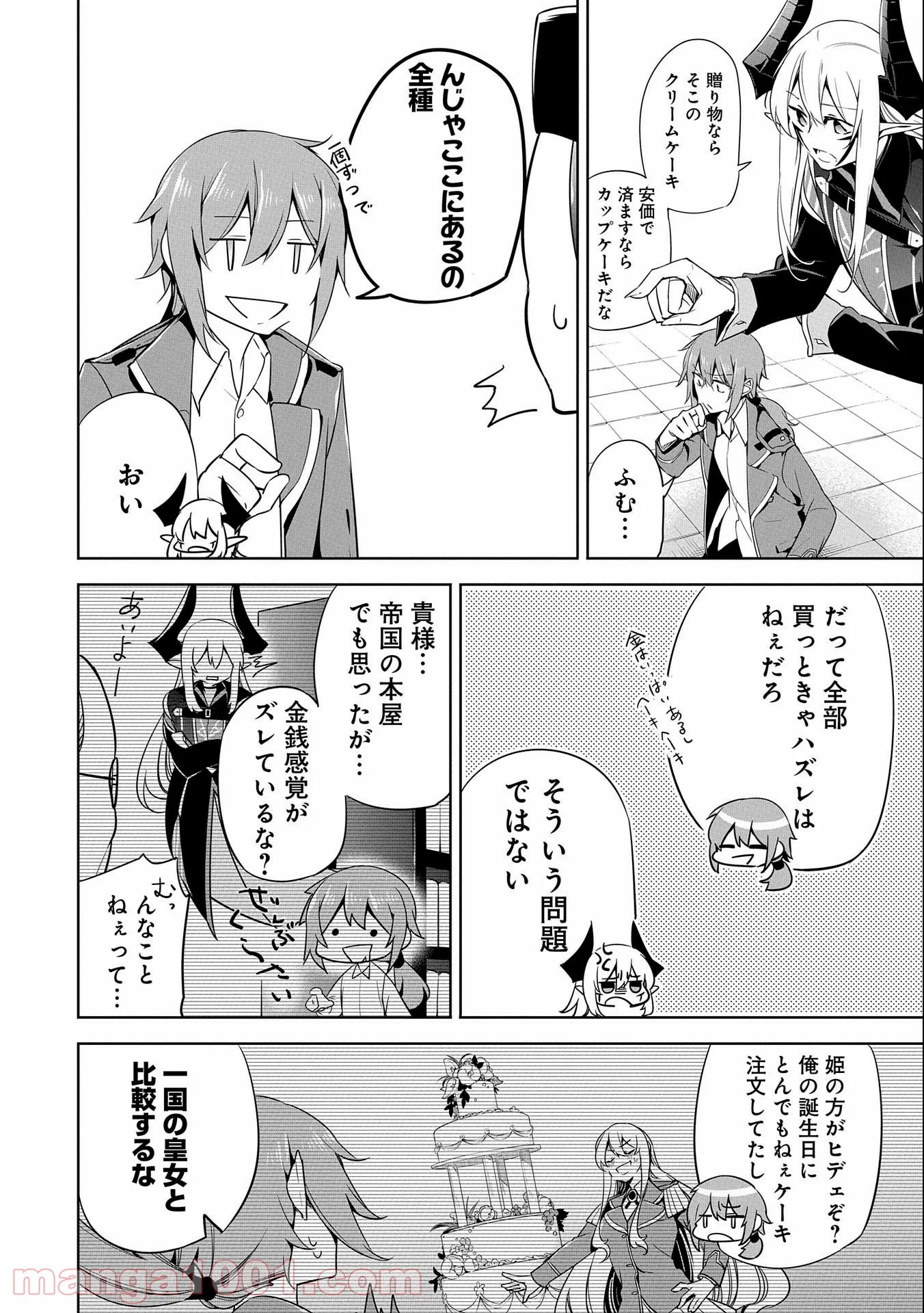 ヲタ⇄ドル　推しが私で　私が推しで 第8.1話 - Trang 32