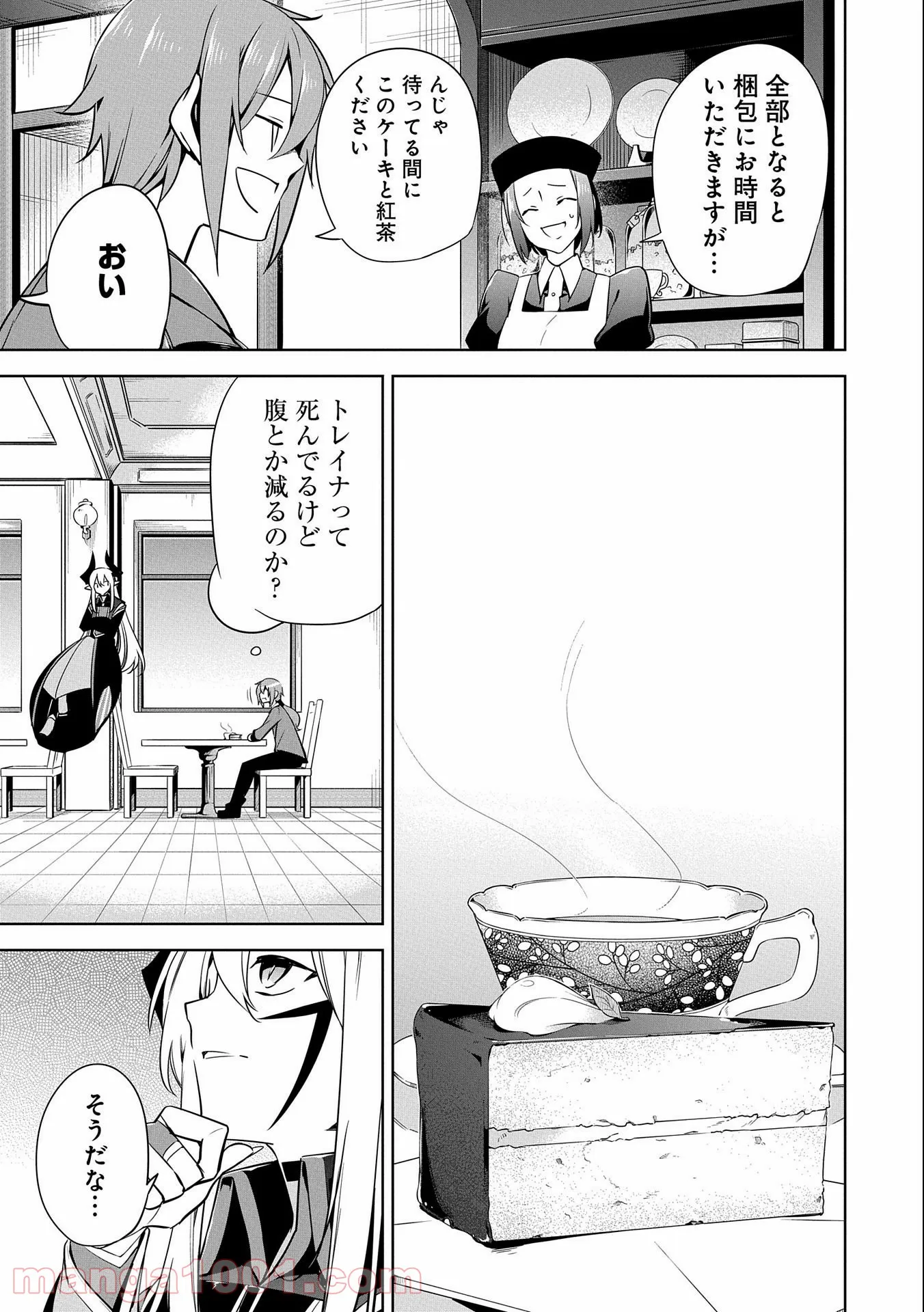 ヲタ⇄ドル　推しが私で　私が推しで 第8.1話 - Trang 33