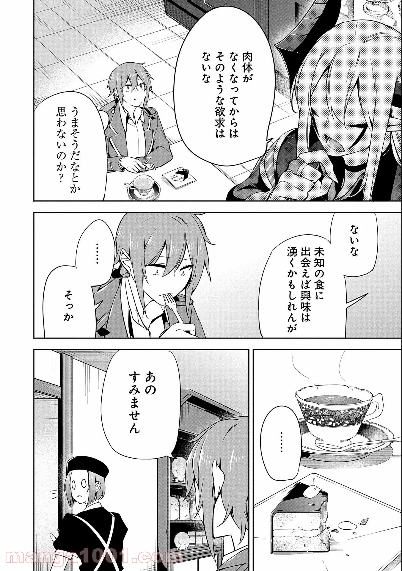 ヲタ⇄ドル　推しが私で　私が推しで 第8.1話 - Trang 34