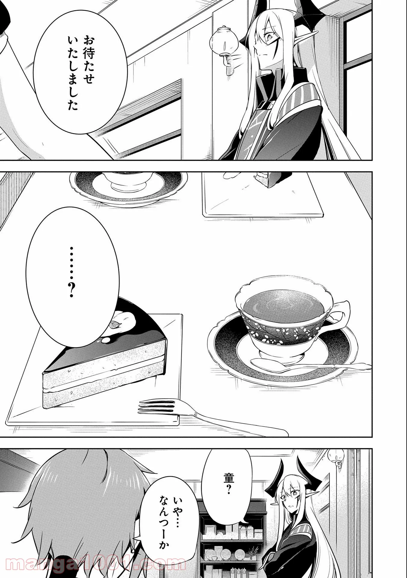 ヲタ⇄ドル　推しが私で　私が推しで 第8.1話 - Trang 35