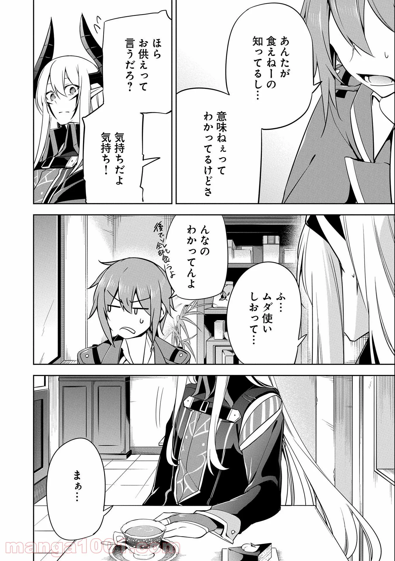 ヲタ⇄ドル　推しが私で　私が推しで 第8.1話 - Trang 36