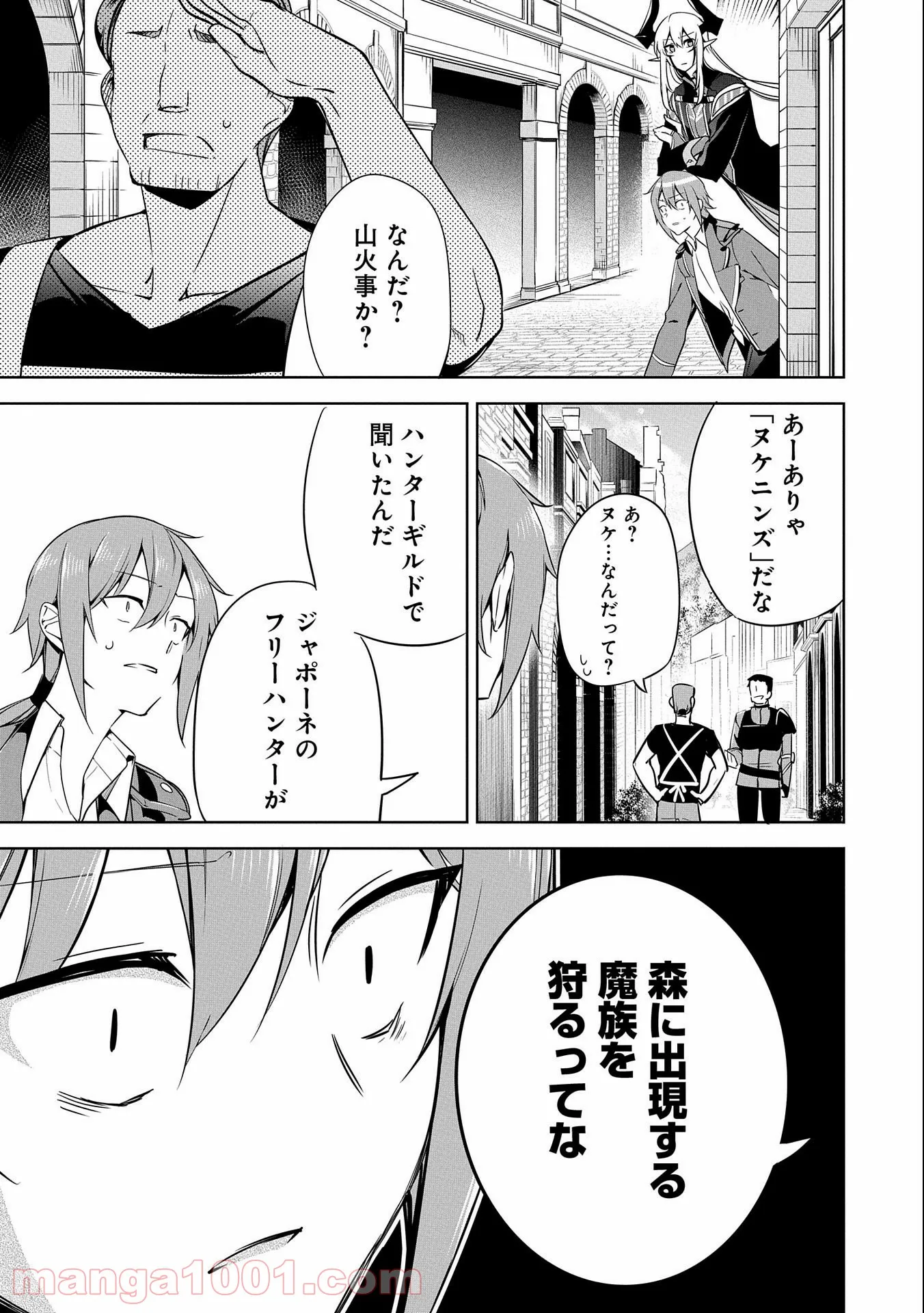 ヲタ⇄ドル　推しが私で　私が推しで 第8.1話 - Trang 39