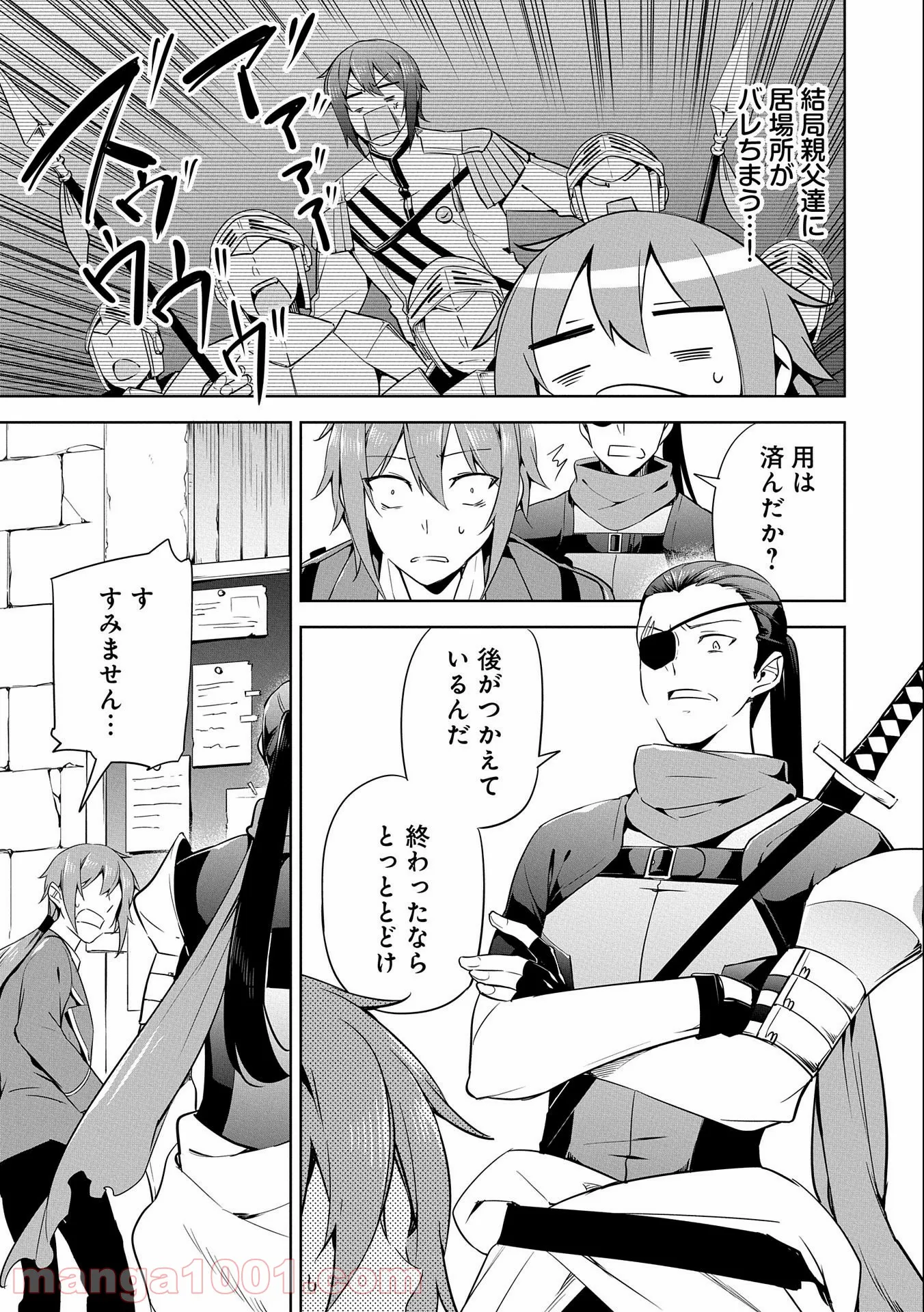 ヲタ⇄ドル　推しが私で　私が推しで 第8.1話 - Trang 5