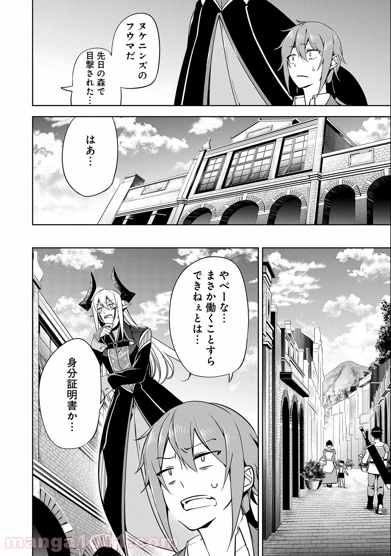 ヲタ⇄ドル　推しが私で　私が推しで 第8.1話 - Trang 6