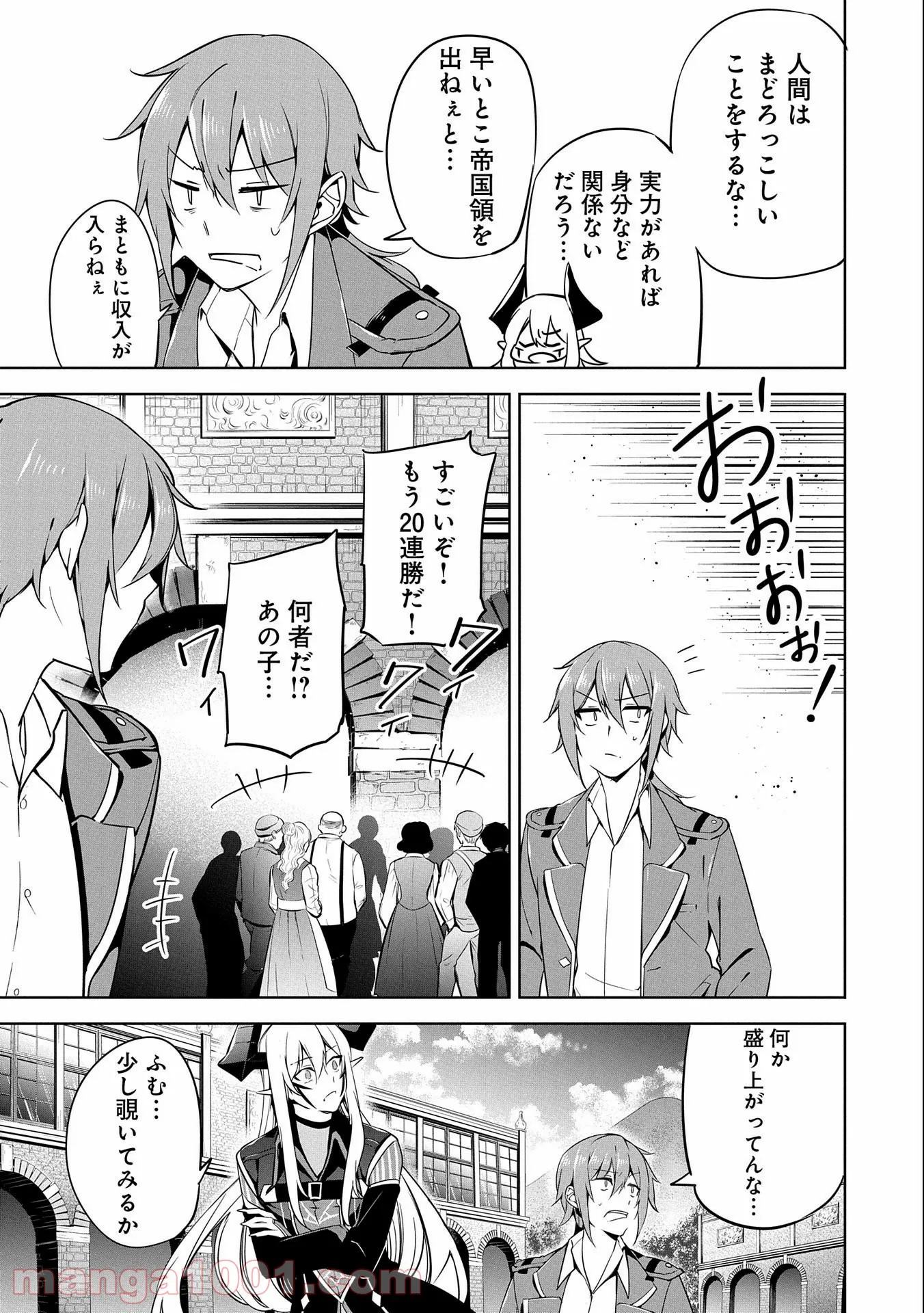ヲタ⇄ドル　推しが私で　私が推しで 第8.1話 - Trang 7