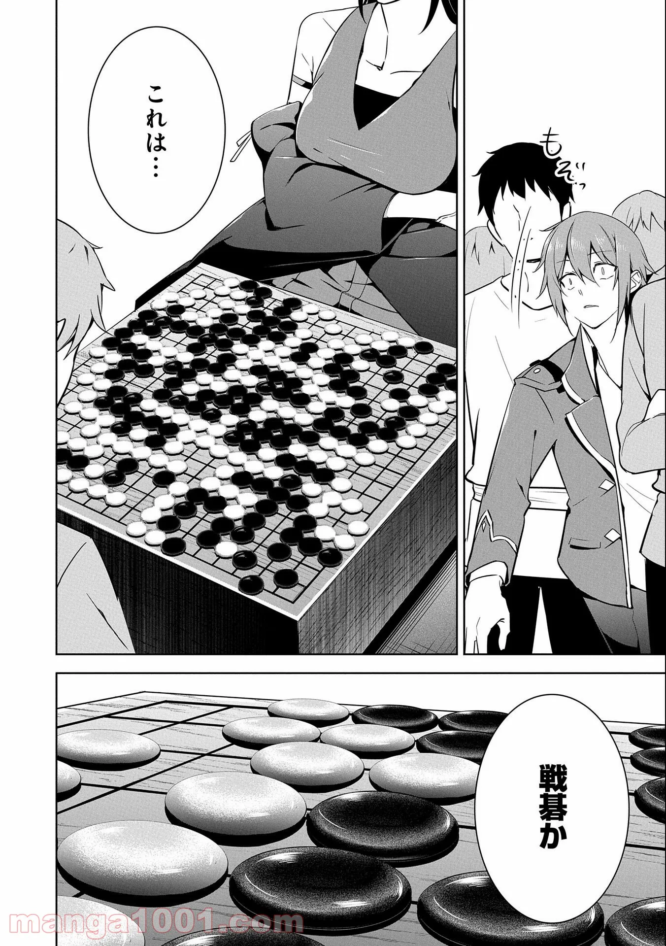 ヲタ⇄ドル　推しが私で　私が推しで 第8.1話 - Trang 8