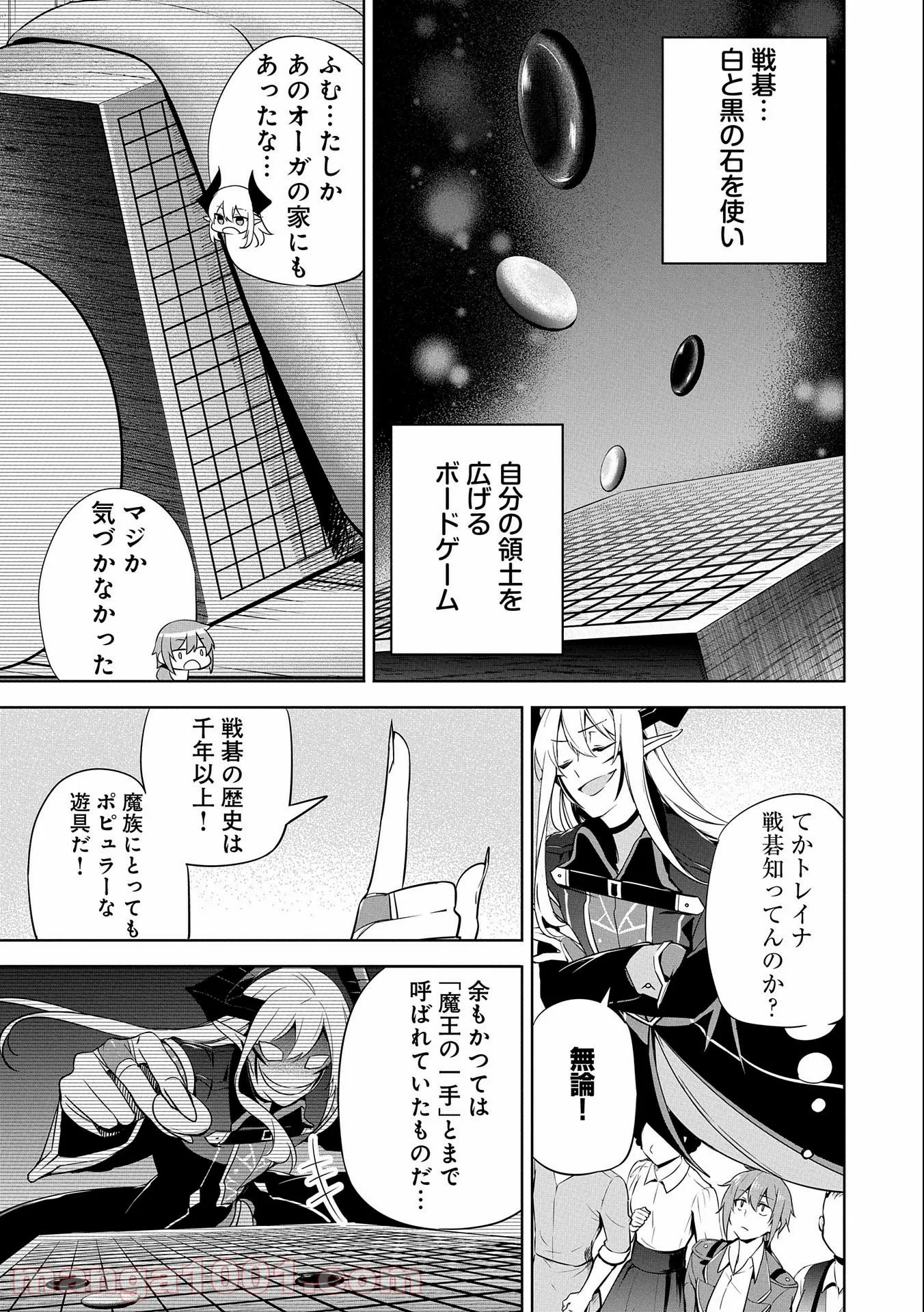 ヲタ⇄ドル　推しが私で　私が推しで 第8.1話 - Trang 9
