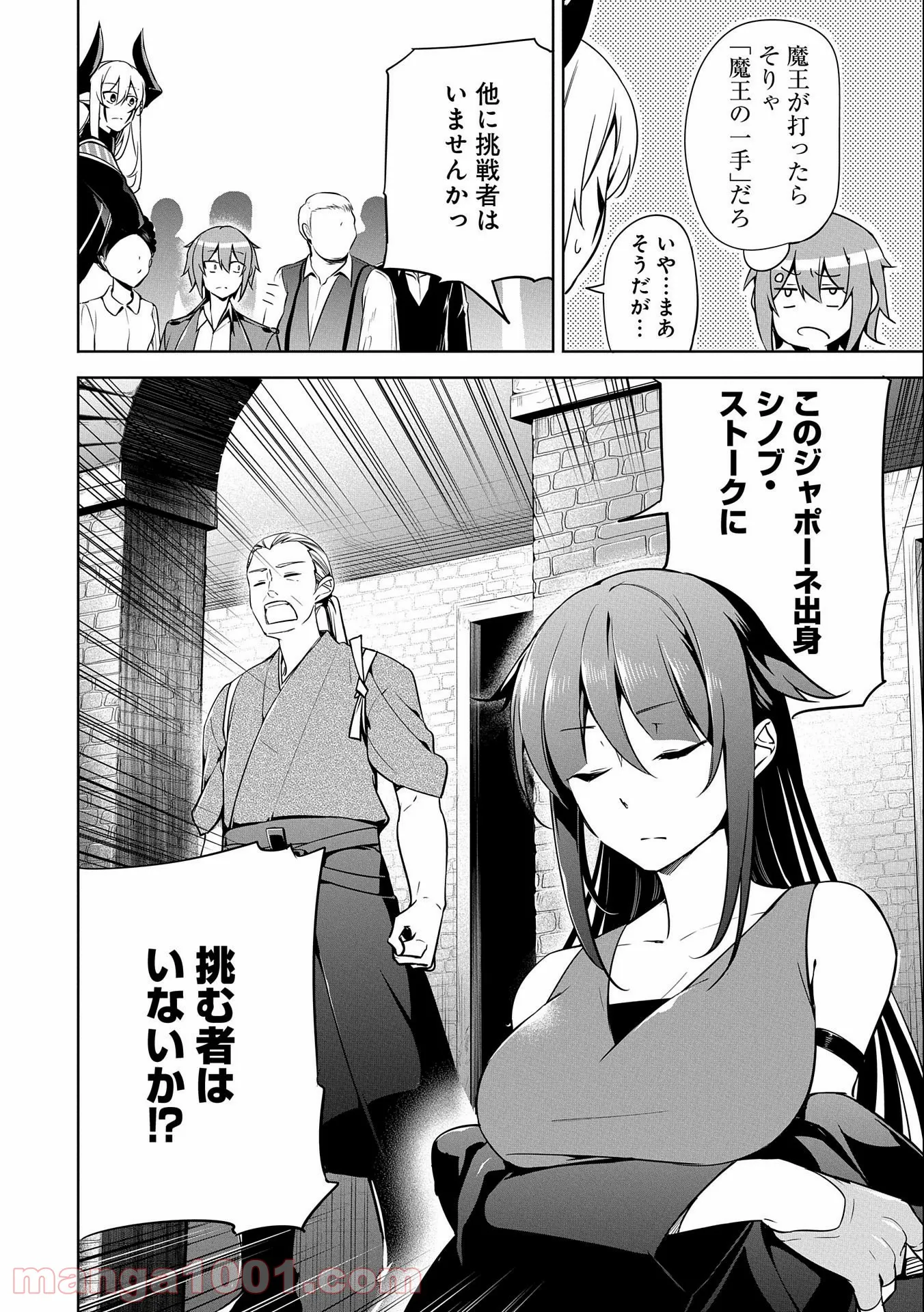 ヲタ⇄ドル　推しが私で　私が推しで 第8.1話 - Trang 10