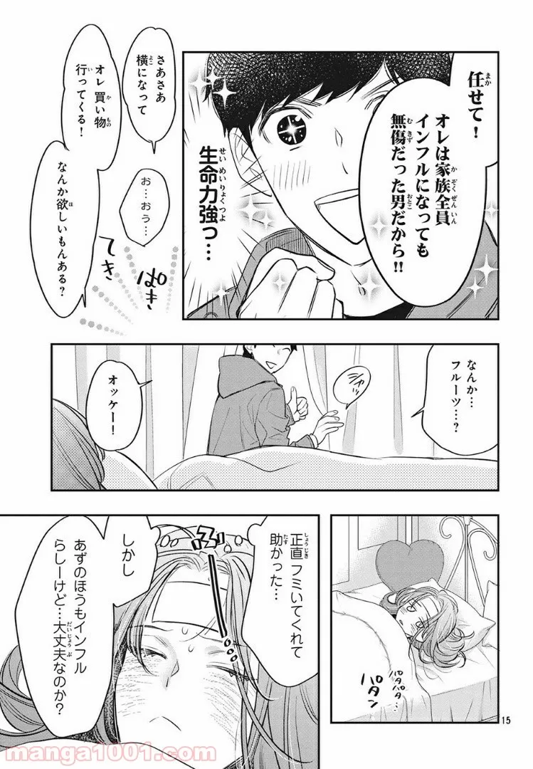 ヲタ⇄ドル　推しが私で　私が推しで 第9.1話 - Trang 15
