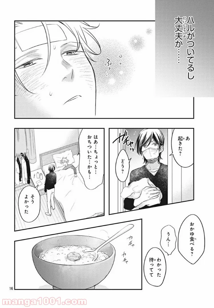 ヲタ⇄ドル　推しが私で　私が推しで 第9.1話 - Trang 16