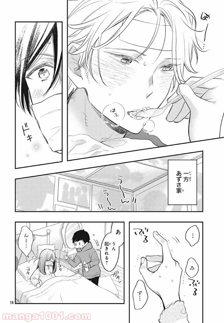 ヲタ⇄ドル　推しが私で　私が推しで 第9.1話 - Trang 18