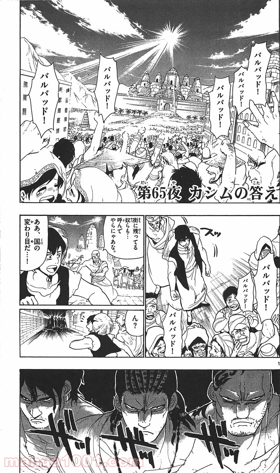 ヲタ⇄ドル　推しが私で　私が推しで 第9.2話 - Trang 1