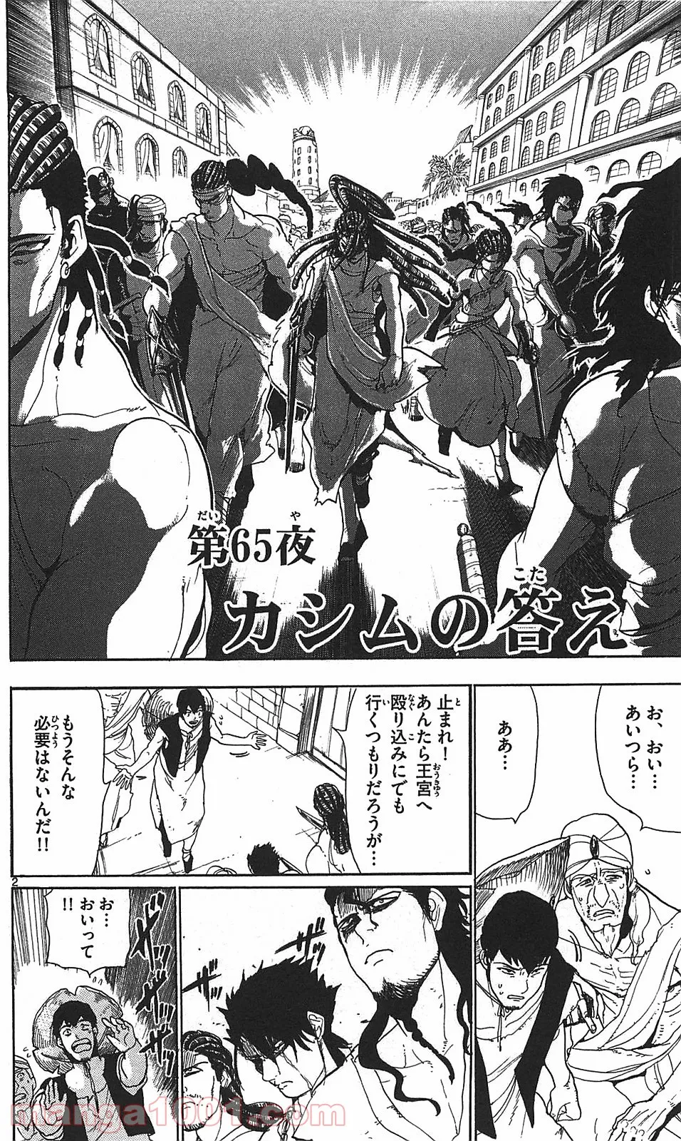 ヲタ⇄ドル　推しが私で　私が推しで 第9.2話 - Trang 2