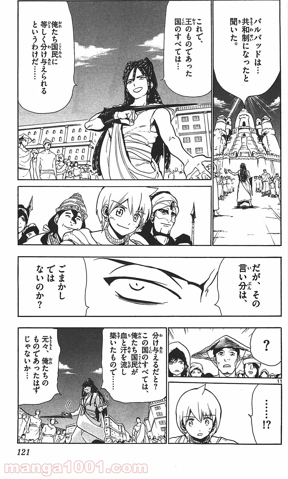 ヲタ⇄ドル　推しが私で　私が推しで 第9.2話 - Trang 11