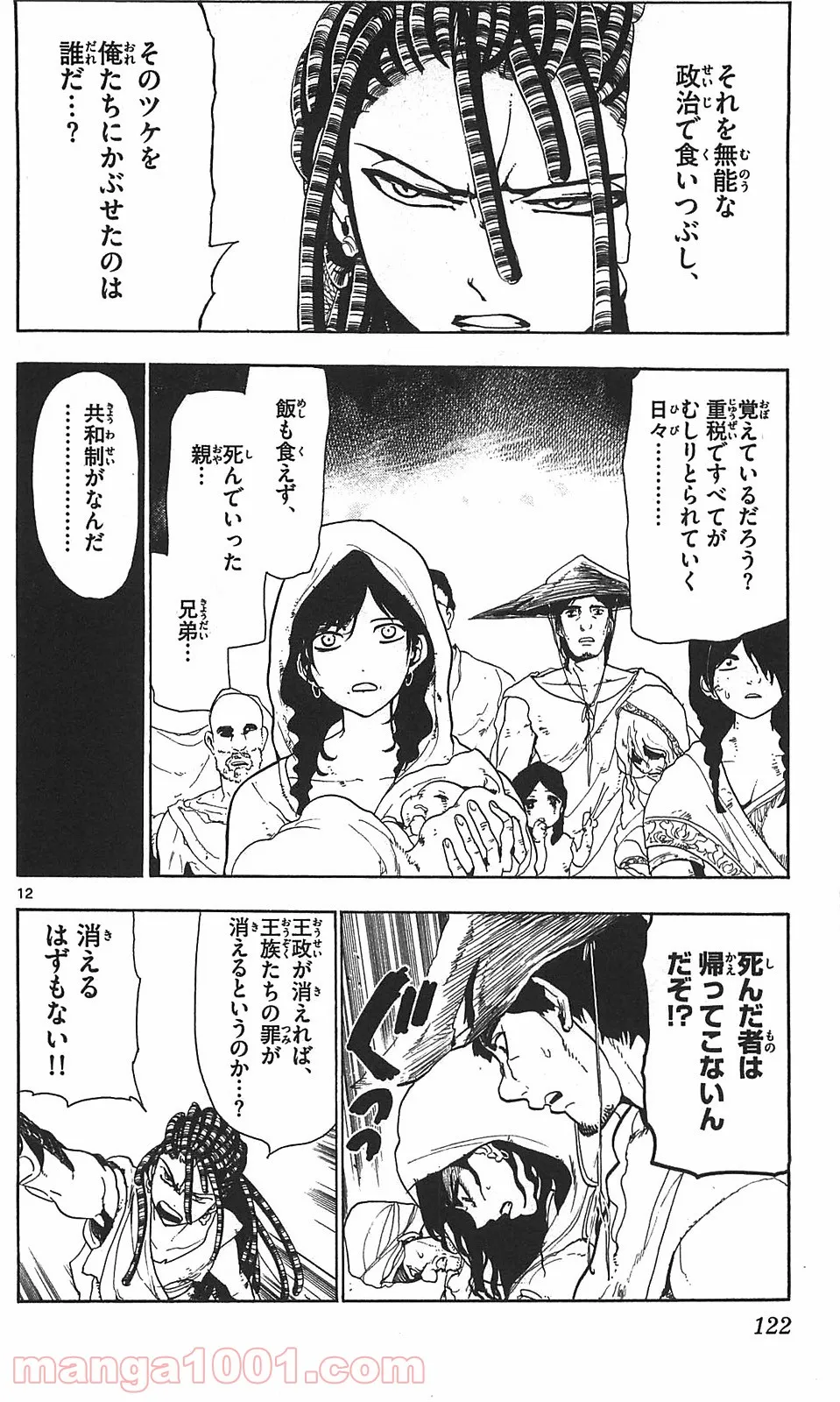 ヲタ⇄ドル　推しが私で　私が推しで 第9.2話 - Trang 12