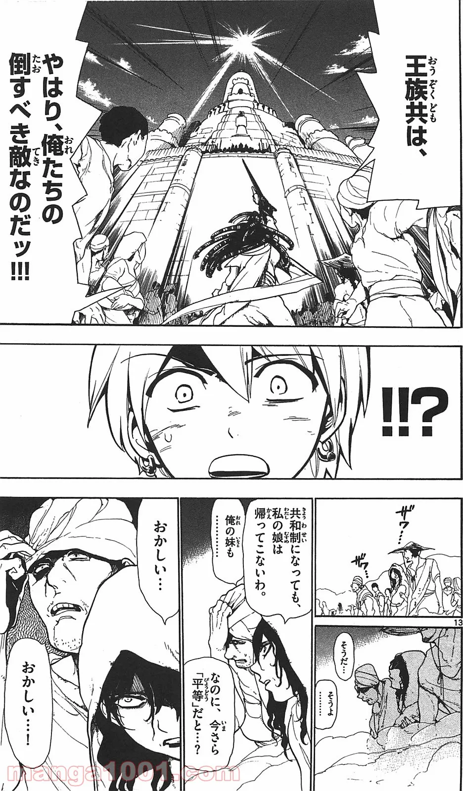 ヲタ⇄ドル　推しが私で　私が推しで 第9.2話 - Trang 13