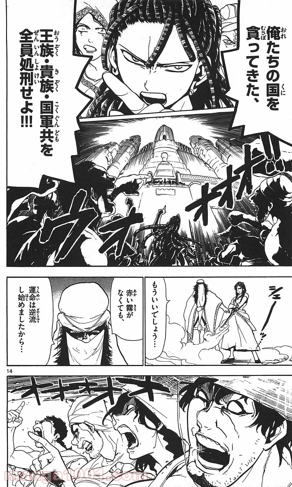 ヲタ⇄ドル　推しが私で　私が推しで 第9.2話 - Trang 14