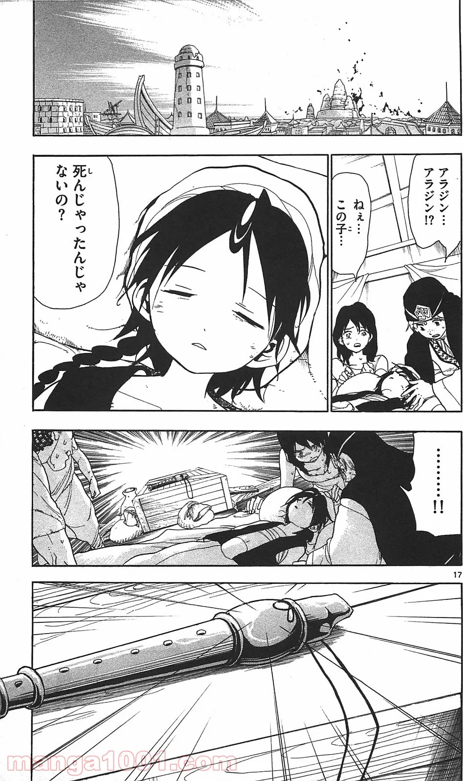 ヲタ⇄ドル　推しが私で　私が推しで 第9.2話 - Trang 17
