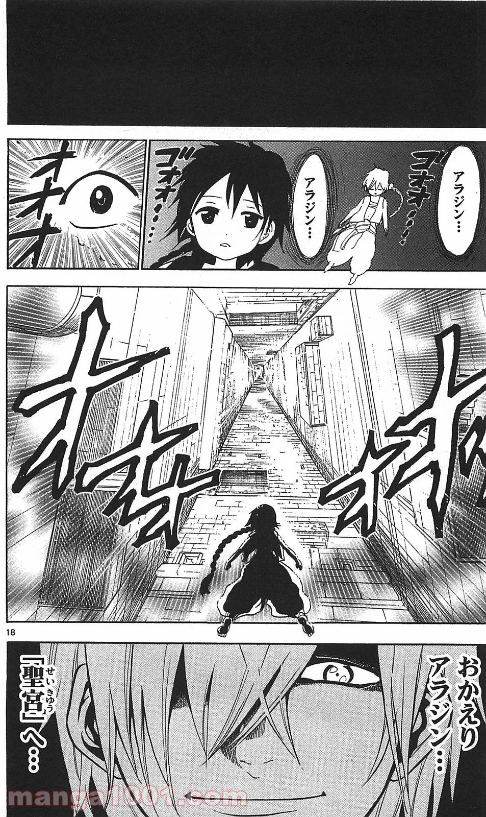 ヲタ⇄ドル　推しが私で　私が推しで 第9.2話 - Trang 18
