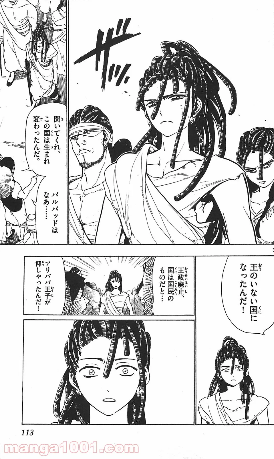ヲタ⇄ドル　推しが私で　私が推しで 第9.2話 - Trang 3