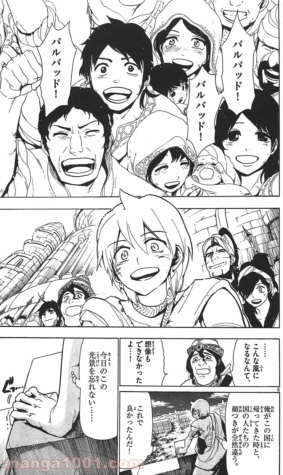 ヲタ⇄ドル　推しが私で　私が推しで 第9.2話 - Trang 5