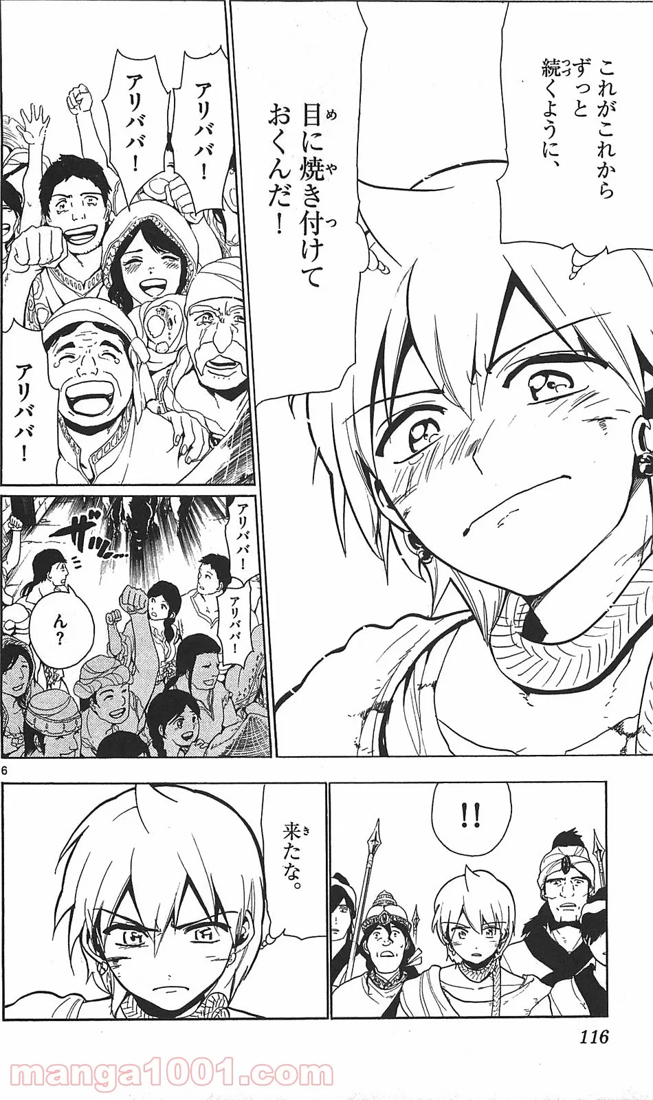 ヲタ⇄ドル　推しが私で　私が推しで 第9.2話 - Trang 6