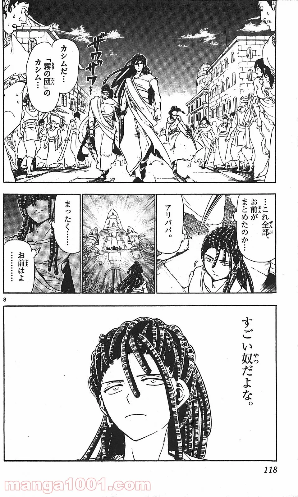 ヲタ⇄ドル　推しが私で　私が推しで 第9.2話 - Trang 8
