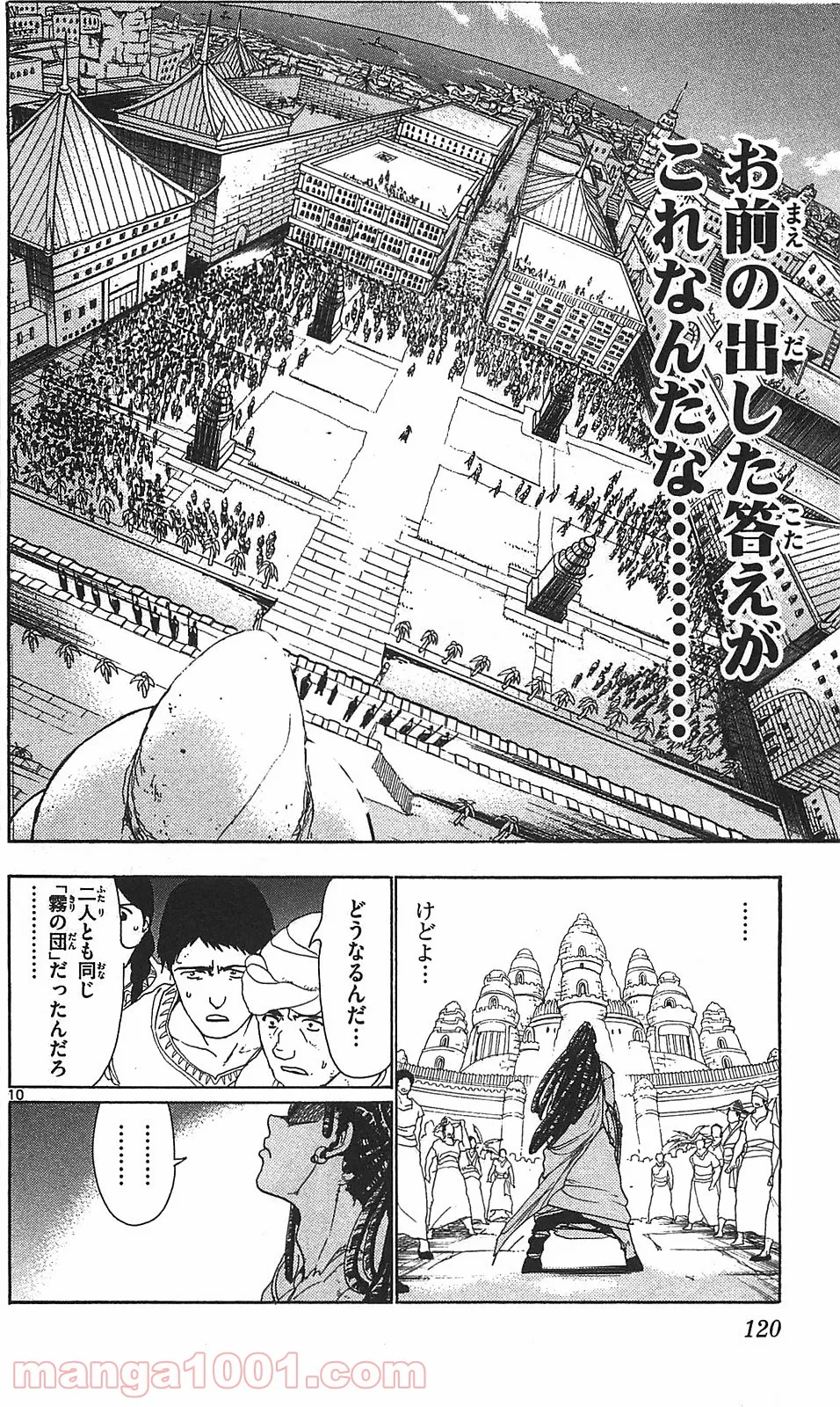 ヲタ⇄ドル　推しが私で　私が推しで 第9.2話 - Trang 10