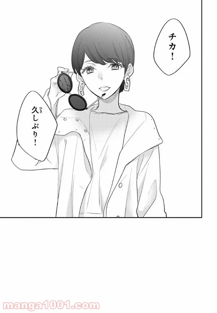 ヲタ⇄ドル　推しが私で　私が推しで 第11.1話 - Trang 1