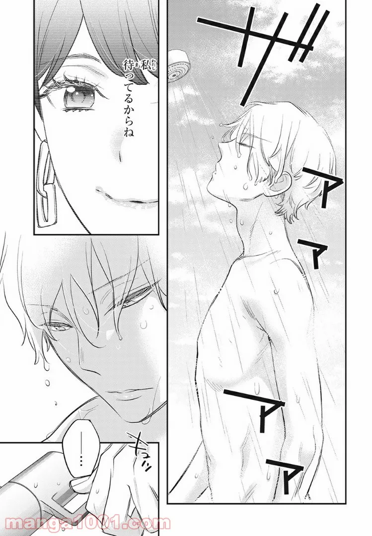 ヲタ⇄ドル　推しが私で　私が推しで 第11.1話 - Trang 13