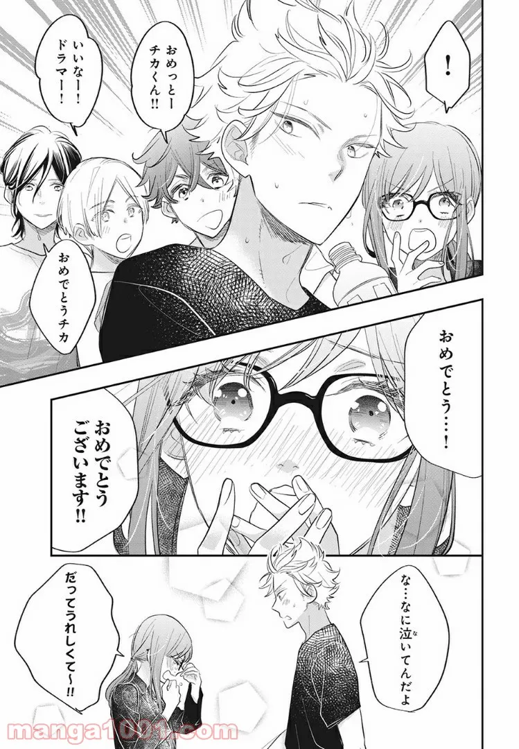 ヲタ⇄ドル　推しが私で　私が推しで 第11.1話 - Trang 17