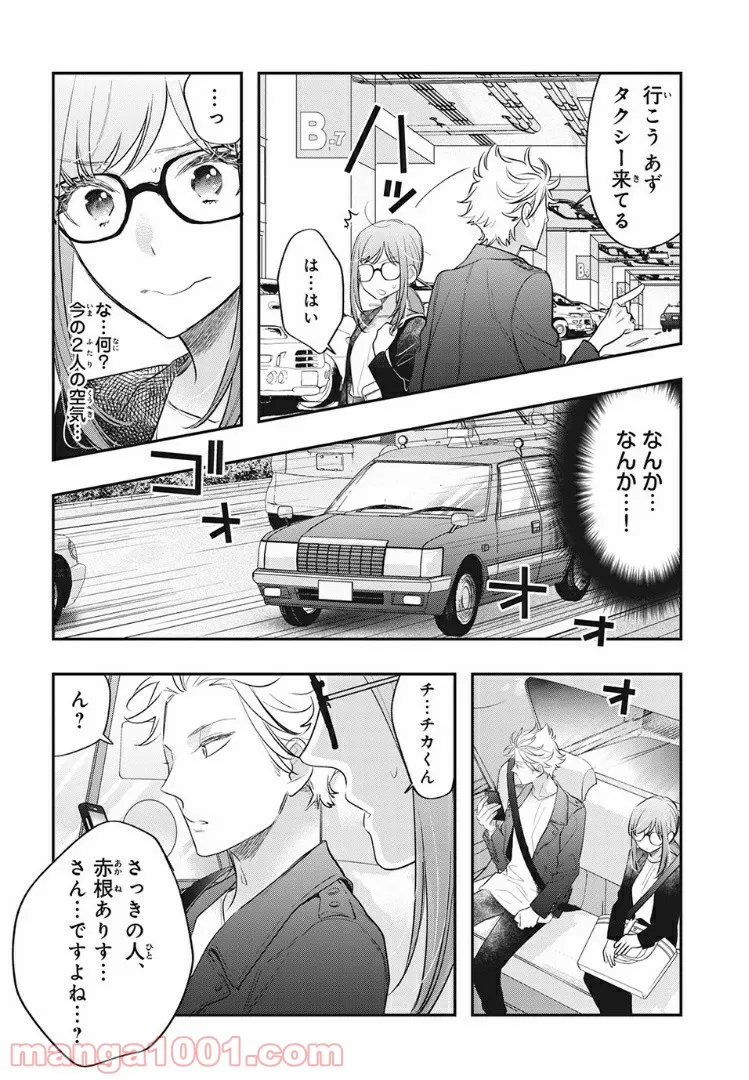 ヲタ⇄ドル　推しが私で　私が推しで 第11.1話 - Trang 6