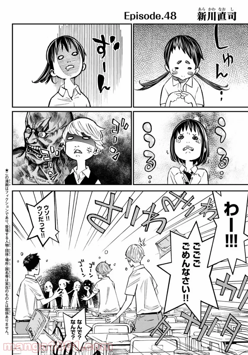 ヲタ⇄ドル　推しが私で　私が推しで 第11.2話 - Trang 2